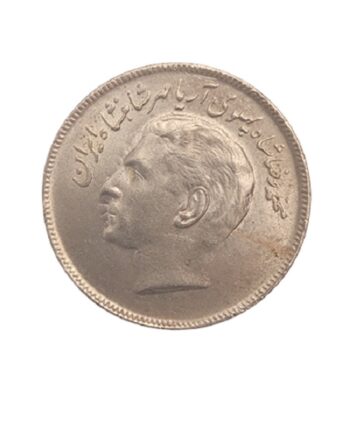 20 rials